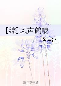风声鹤唳百度百科
