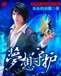 梦想守护者(若尘) | Link3