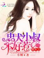 高调宠婚番外