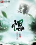 惧的繁体字怎么写