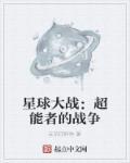 星球大战the old republic