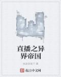 异界之召唤帝国