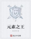 火柴人(盗版)KM菜单2025元素之王