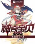 神奇宝贝之小遥