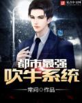 主角有吹牛系统的