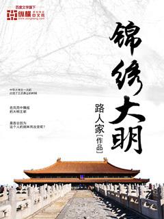锦绣大明川房车住宿