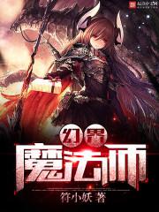 放开那个魔王让我