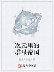 群星 次元之门怎么破坏