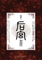 后宫如懿传原著TXT