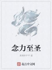念力完整版