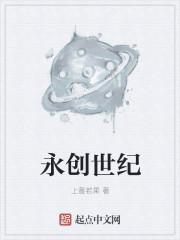 永创有限公司