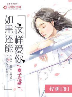 如果也能这样爱
