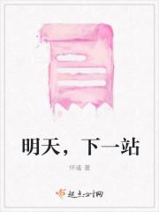 下一站是哪个站