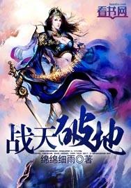 战天斗地什么意思