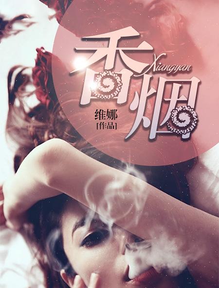 烈酒难消世间愁