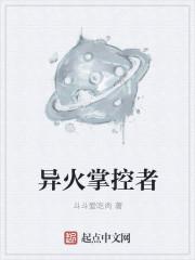 异火对应的实力