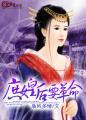 庶女皇妃所有结局