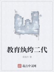 为了教育纨绔儿子