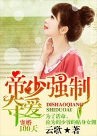 霸道总裁的宠妻法则免费阅读燃文