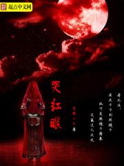哭红眼睛沈小姐不回头