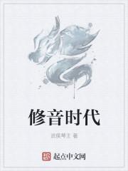 修音软件安装