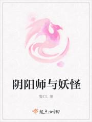阴阳师妖怪屋应用宝服