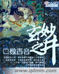 玄妙之井苏紫最后怎么样了