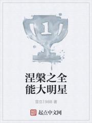 涅槃phenix
