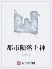 都市一星