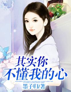 你说要远行其实你不懂我的心