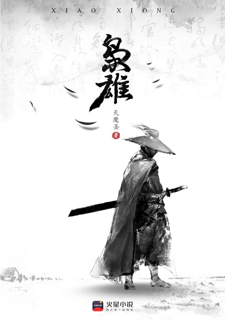 枭雄战机是哪国生产