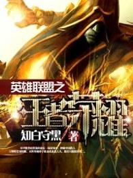 王者荣耀客服人工电话24小时