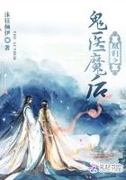 鬼医凰妃免费
