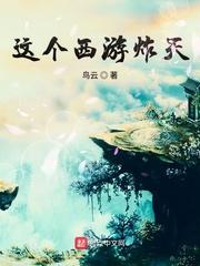 西游之这个杨戬