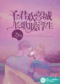与君欢喜城长歌暖浮生作者