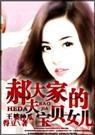 都市至尊狂婿一滴海
