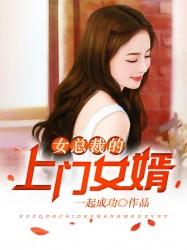 神婿叶凡全文阅读免费
