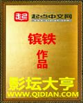 影坛大亨TXT免费全本