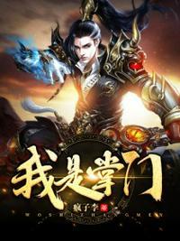 我是掌门人兑换码2025
