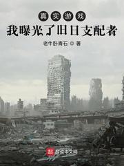 旧日支配
