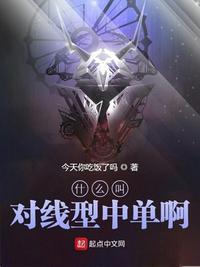 对线另一个意思