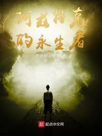 阿兹特克的永生者EPUB