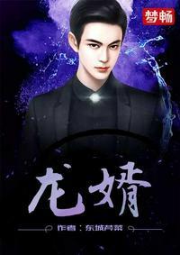 龙婿陆凡唐浣溪免费全文阅读全