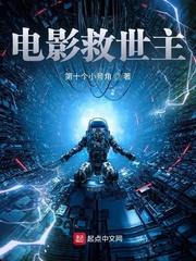 救世主 电影 2014