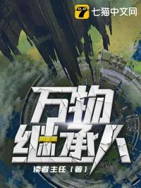 郭继承 万物并育