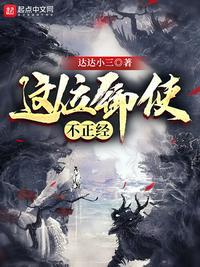 不正经御兽原著叫什么