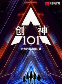 创神篇上阕