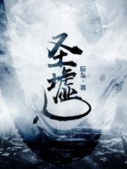 圣墟吧 诸天无数大宇宙