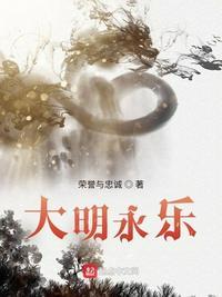 大明永乐年制款