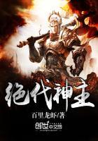 苏莫至尊武魂全文免费阅读1600